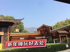 -庐山天沐温泉度假村