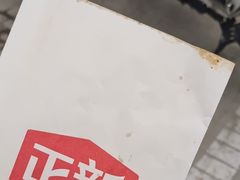 -正新鸡排·炸鸡烧烤(江宁路店)