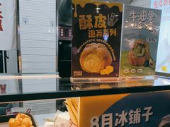 -西树泡芙(正佳店)