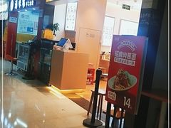 -醉面(上海七宝宝龙城店)