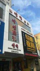 -生生摄影