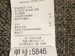 账单-星巴克(上海虹桥站2A检票口)