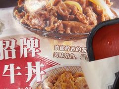 -食其家·牛丼咖喱(金桥国际店)