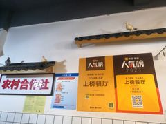 -老三样·美食研究中心(世贸路店)
