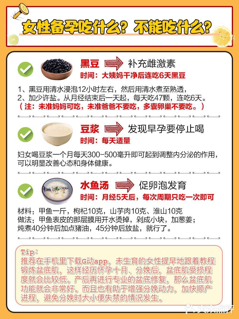 男女科学备孕大科普｜附详细检查与注意事项