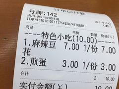 -面爸爸豆瓣抄手(贝森旗舰店)