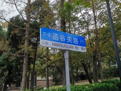 -八大关景区