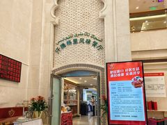 -汗腾格里·风味餐厅(新疆驻京办店)