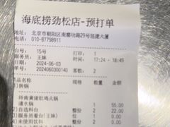 -海底捞火锅(劲松店)