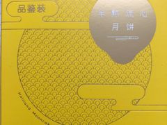 -好利来(西罗园店)
