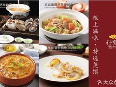 菜单-利宝阁(嘉里店)