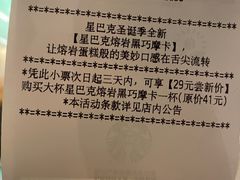 -星巴克(枣阳路店)