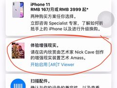 -Apple零售店(深圳益田假日广场店)