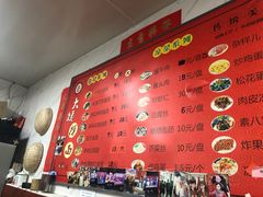 -大姨捞面(新安花园店)