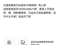 -万达广场(太原街店)