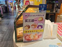 -Kaze lady の泡芙工房(石景山万达店)