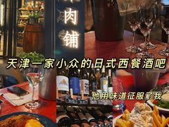 -羽深肉铺 Steak & Wine