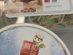 -嘉和一品粥(北京西站北广场北恒大厦店)