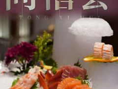 -同禧荟·港味海鲜火锅·粤菜(三亚湾店)