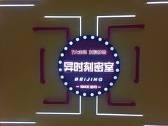 -Xcape异时刻密室逃脱真人NPC(新世界百货崇文店)