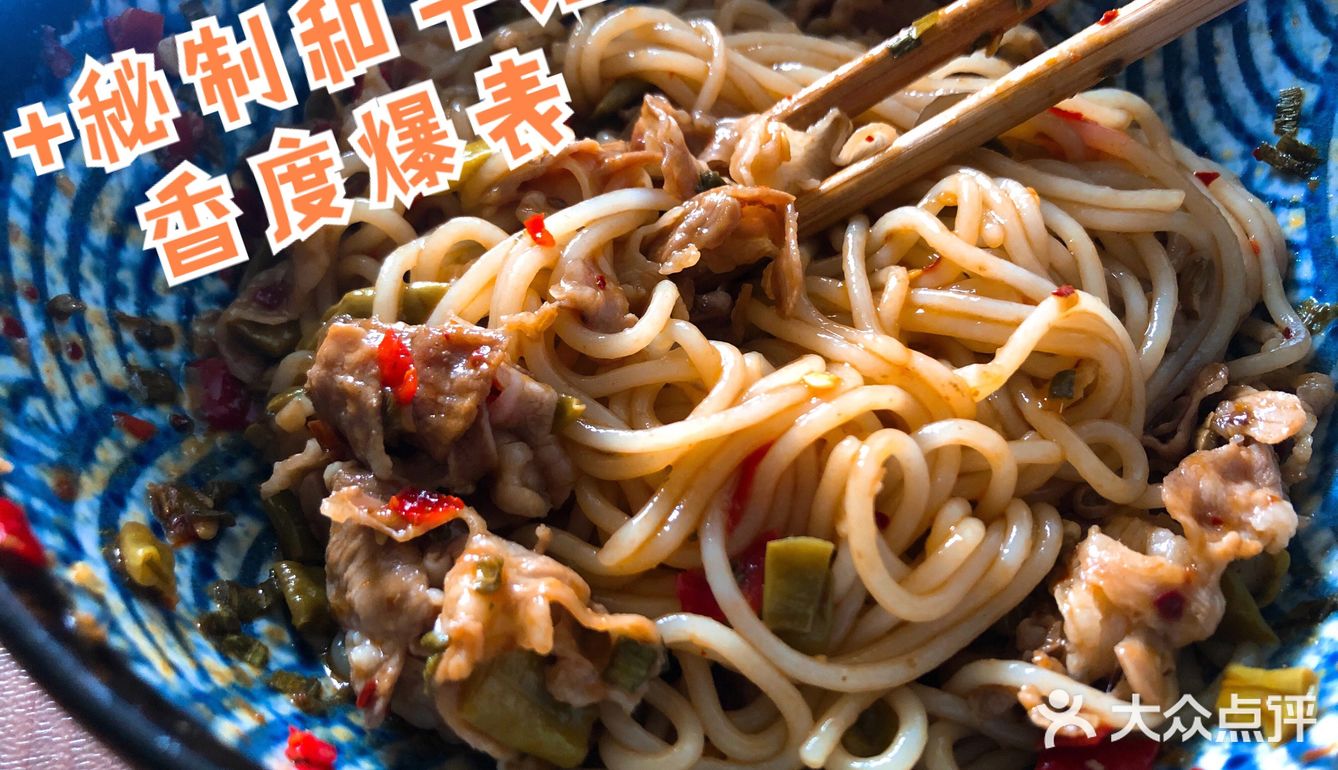 10分钟出锅的快手羊肉拌粉