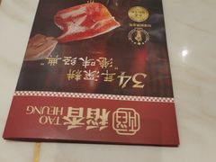 -稻香酒家·35年老字号(侨光店)