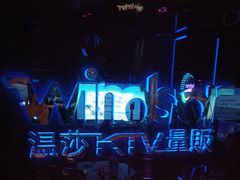 -温莎KTV(珠江路店)