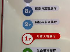 -佛山科学馆
