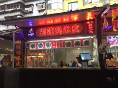 -鸿通城购物中心