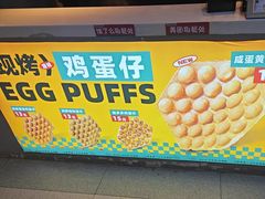 -港师傅·菠萝包(北京超极合生汇店)