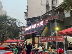 -储奇门鳝鱼火锅(总店)