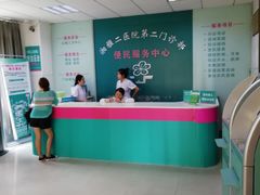 -中南大学湘雅二医院