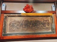 -山西会馆·晋菜·晋商宴·牌匾博物馆(胜利东街店)