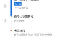 -老三烧烤(二环西路店)