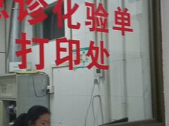 -吉林大学中日联谊医院(中心院区)