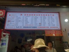 -家阳赵师傅油饼包烧麦(粮道街店)
