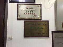 -爆肚冯(廊房二条店)