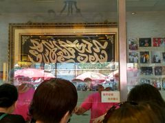 -清真·二嫂子煎饼果子(鼓楼旗舰形象店)