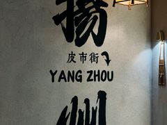 -双东酒店(东关街店)