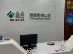 -泰康拜博口腔医院(江北总院)