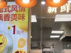 -包满意面包糕点(东坝店)