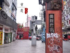 -黄桷坪涂鸦艺术街