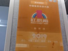 -箪食巷私房菜馆·鲁菜(玉函路店)
