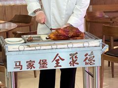 -全聚德烤鸭店(马家堡店)