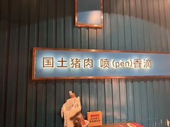 -味上湘菜馆(岳麓山店)