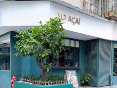 门面-So Acai(天河店)