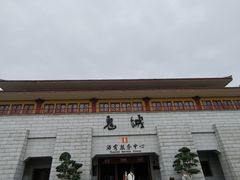-丰都鬼城名山景区