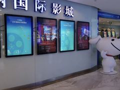 -博纳国际影城(合肥银泰中心店)