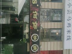 -何师烧烤·香辣蟹·川菜·30年老品牌(太古里旗舰店)