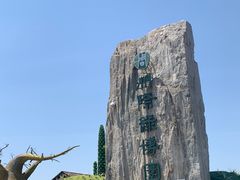 -南通洲际绿博园